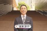「『newsおかえり』新MCに岩本計介アナ就任も「早すぎる」一部で反発…「現場に出たい」から半年で復帰の謎」の画像1