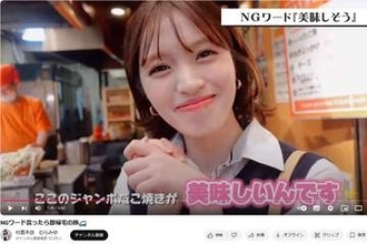 バスケ選手と「不倫密会」報道の元“神ボディ”グラドルがキャバ嬢に転身を報告“胸元強調”で「遊びに来て」大胆営業