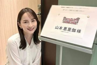 TBS山本恵里伽アナ、生放送で事実婚公表「なんでわざわざ」一部からツッコミも貫く“発信するアナ”のスタンス