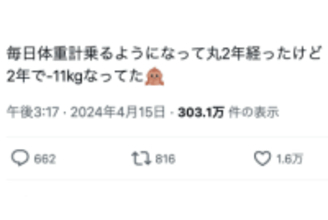 「まさか30キロ台？」NMB48出身の元アイドルが体重11kg減…活動休止の過去に体調心配する声