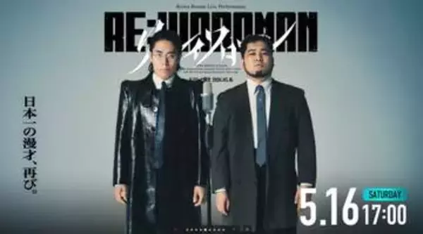 吉本興業「FANYチケット」が大炎上…電子チケットが機種変で “消える仕様” に不満殺到、徹底した “転売対策” が裏目に