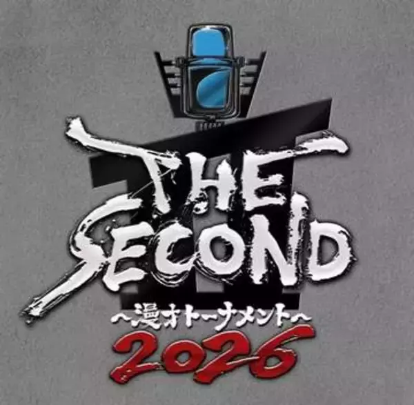 “煽りVTR”に30分強…『THE SECOND』進行に「気持ちが切れる」苦言呈する視聴者も、“感動ドラマ”強調で進む賞レース番組の長時間化