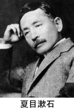 【孫が明かす文豪の素顔】夏目漱石は息子をステッキでバシバシ「とにかく怖くて厄介なおじいさん」