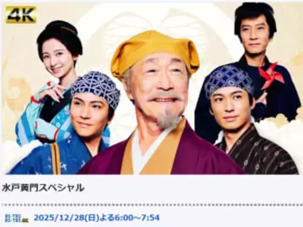 7年ぶり復活！武田鉄矢が確立した新たな「水戸黄門」一部視聴者から根強い反対もロングランシリーズへ