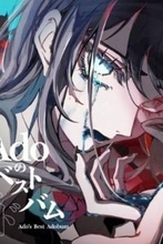 Adoが新曲をテレビ初披露、“初顔出し”じらす演出にSNSで賛否…楽曲の“語り”要素に困惑するファンも