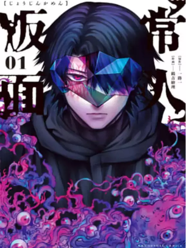 連載作品の原作者「性加害」に揺れる「マンガワン」、別の原作者の“過去”公表で指摘される“隠蔽体質”