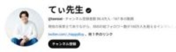フォロワー200万人超のカリスマ保育士、テレビ番組で自転車“新ルール”に不満爆発で「よく言った」「通じない」議論沸騰
