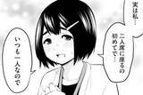 「【そばギャルとおじさん 22話】こもろちゃんの流儀」の画像1
