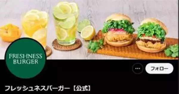 楽天イーグルス球場内の“黒こげ”ホットドッグにフレッシュネスバーガーが謝罪、販売休止もさらなる批判