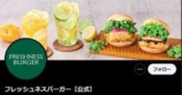 楽天イーグルス球場内の“黒こげ”ホットドッグにフレッシュネスバーガーが謝罪、販売休止もさらなる批判