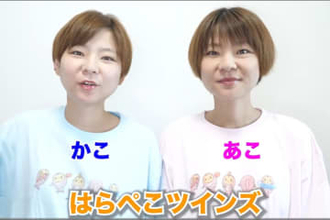 うつ病公表した双子大食いYouTuber、最新動画でお餅74個 “どか食い” も、一部視聴者から憂慮の声