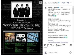 Number_iがニューシングルジャケット公開「King Gnuすぎる」アーティスト写真との“激似ぶり”指摘する声