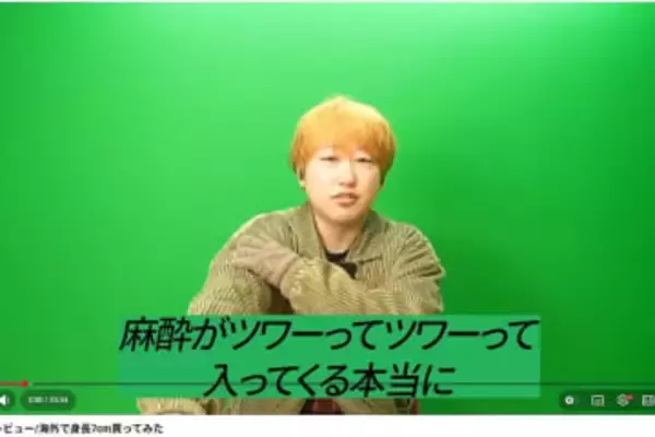 「1000万円で身長を買った」人気YouTuber、骨延長手術で7cm増も“無意識の過食”と“記憶障害”の壮絶リハビリ