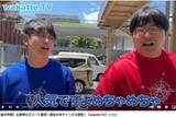 「「福島大には触らせたくない」学歴YouTuberの発言が大炎上　本人は“京大中退”、受験ビジネスとの癒着指摘の声も」の画像1