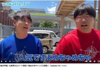 「福島大には触らせたくない」学歴YouTuberの発言が大炎上　本人は“京大中退”、受験ビジネスとの癒着指摘の声も