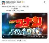 「劇場版『名探偵コナン』ゲスト出演の “国宝俳優” に不満噴出…ストーリーの “重要役” 起用増も加速する「タレント不要論」」の画像1