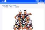 「TBSドリフ特番の演出が大不評…ワイプにテロップ満載で「非常に失礼」「いらんことすんな」の大ブーイング」の画像1