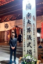 ATSUSHIのモノマネ芸人、中村玉緒さん通夜に参列…橋幸夫さんに続く“お騒がせ”に「冒涜」相次ぐ批判