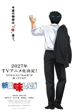 アニメ『新 美味しんぼ』海原雄山役に大塚明夫が「引き継ぎます」…父・周夫さんからの “親子2代” バトンにネット胸熱