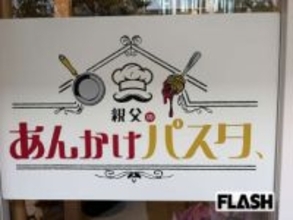 【入店まで4時間】三山凌輝「あんかけパスタ専門店」オープン初日は大行列！　気になる味は？　値段は？