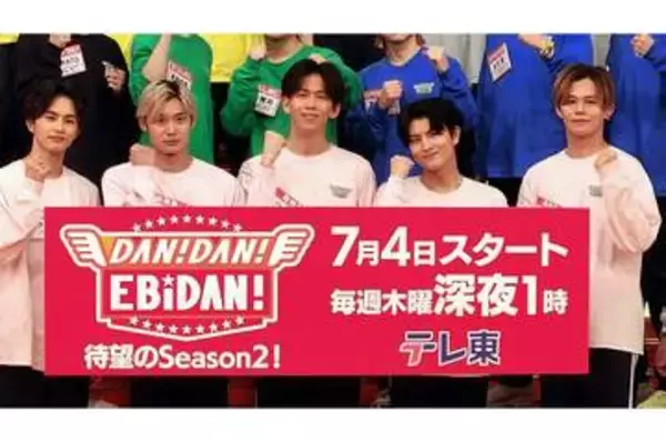 EBiDAN、ミリオン突破の大躍進で掘り返された “木村拓哉イジり”…「超特急」メンバーの発言に「バカにしてる？」一部から怒りの声