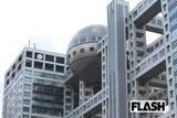 「フジテレビ『27時間テレビ』2年連続断念…スポンサー離れ、人材流出、系列局との関係悪化の“三重苦”」の画像1
