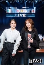 【平祐奈×相川七瀬】箱根駅伝で興奮しすぎて注意されちゃった！ 2人そろって “ミニスカ” チア写真撮ったわけ