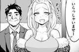 「【そばギャルとおじさん 特別編2】」の画像1