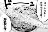 「【そばギャルとおじさん 特別編1】」の画像1