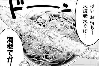 【そばギャルとおじさん 特別編1】