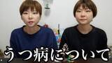 「「重度のうつ病」明かした人気大食い双子YouTuberが“爆食動画”連投で集まる心配　医師が解説する「うつ病と過食の関係」」の画像1