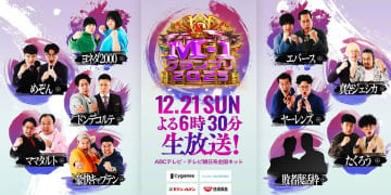 『M-1』漫才の“見せ場”で“まさかのカメラワーク”に「可哀そう」苦言噴出…賛否呼んだ「ネタ中の審査員アップ」問題