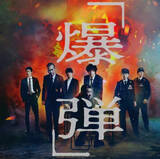 「人気俳優　映画館で自身に気づいた女性グループの“神対応”に「言葉に表せないような感謝」」の画像1