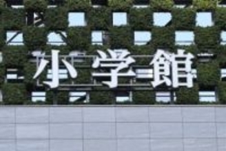 小学館「強制わいせつ容疑で逮捕歴」原作者を起用報告…『常人仮面』原作者との “決定的違い” も、疑われたコンプラ意識