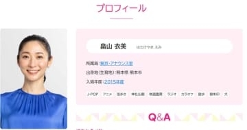 NHK畠山衣美アナ、恐ろしすぎる“不倫の代償”局内では「閑職から依願退職が濃厚」の見立て【2025年の“炎上事件簿”】