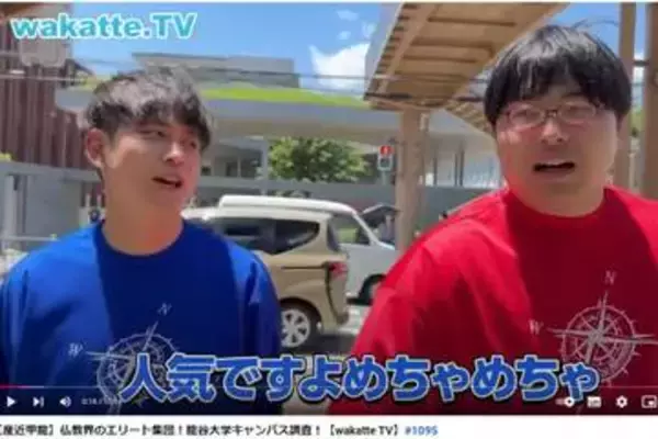 福島大への“揶揄発言”で炎上の学歴YouTuber、路上で早大生の卒業証書を“尻の下敷き”に…過去の行為めぐり「人としてどうかしてる」教授も激怒
