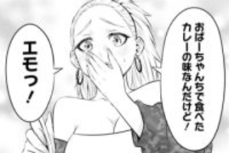 【そばギャルとおじさん 12話】そば屋のカレー