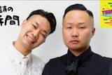 「27歳芸人のパイプカット報告に「男の鑑」「エゴの塊」分かれる賛否「売名」と受け取る声まで登場」の画像1