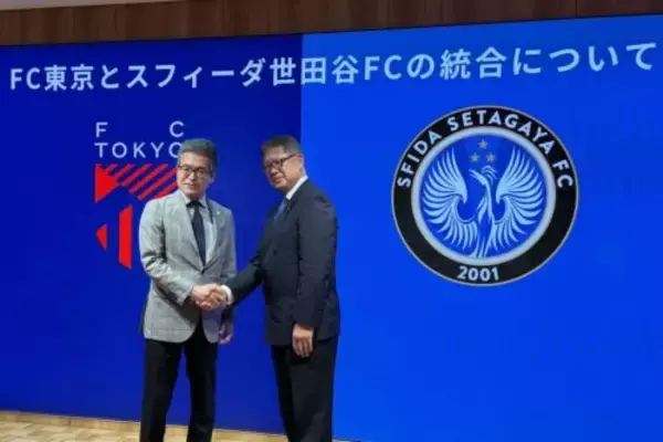 FC東京に女子チームが誕生へ　スフィーダ世田谷FCと統合、2027シーズンから「FC東京スフィーダ」に