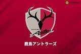 「鹿島が5月6日の茨城ダービーで特別列車を運行！…“貨物専用”の神栖駅発、抽選200名が無料で乗車へ」の画像1