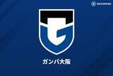 「G大阪が磐田の24歳MF角昂志郎を完全移籍で獲得「言葉にするのは得意ではないので…」」の画像1