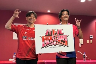 I神戸とC大阪ヤンマーが共同で『バトルオブ関西』を盛り上げる！　阿部社長「新しいことにチャレンジしていく」