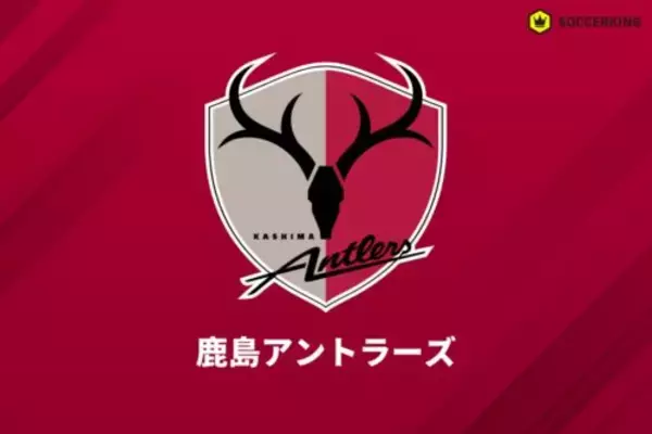 鹿島、サポーター12名への処分発表…柏戦での緩衝帯侵入やビジターゲート接近により無期限入場禁止者も