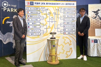天皇杯ラウンド16のキックオフ時刻と試合会場が決定！…12月9日（水）に一斉開催