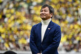「シーズン移行で“秋の風物詩”ルヴァン杯決勝に幕か…野々村チェアマン「現場の思い、ファンの思いは変わらない。続けていけたら」」の画像1