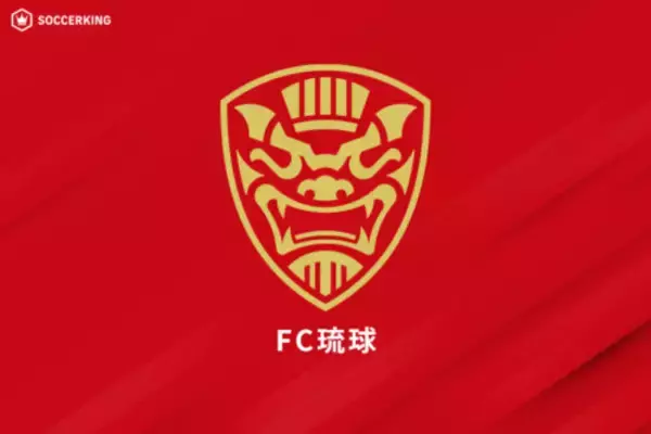 琉球がラトビア1部クラブと育成業務提携！　MF幸喜祐心が期限付き移籍「強くなって帰ってきます！」