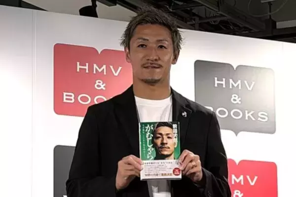 前田大然、森保監督からの「強くしてくれた言葉」明かす　自叙伝発売には鎌田大地から愛あるイジリ