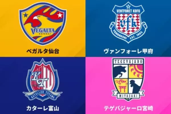 仙台、甲府、富山、宮崎が頂上決戦へ！　プレーオフの組み合わせ決定／J2・J3百年構想第18節