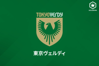 東京V、C大阪MF中原輝の期限付き移籍加入を発表「J1昇格のために全力で頑張ります」