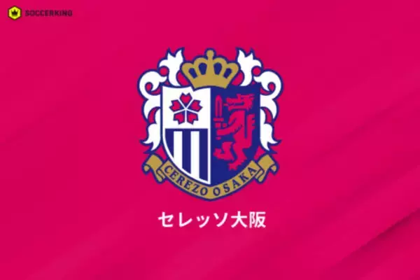 C大阪に新戦力！　スコットランド1部から190cmの豪代表FWが加入「全力を尽くします」